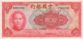 China 1 10 Yuan, 1940
